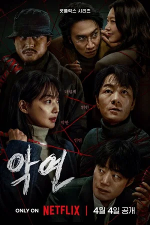 Карма 1 сезон онлайн